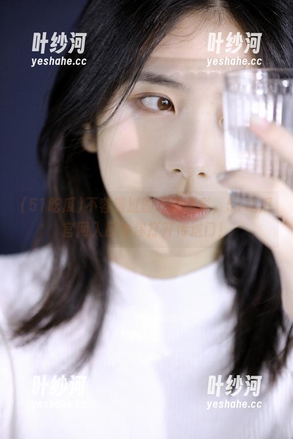 不容错过的吃瓜精彩，51吃瓜官网入口为你打开传送门！