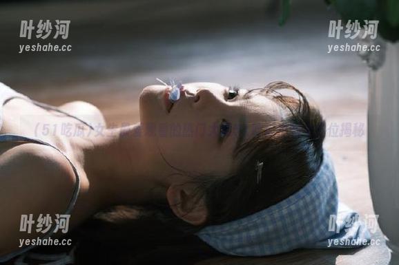 51吃瓜 女生最爱观看的热门大瓜51吃瓜黑料全方位揭秘