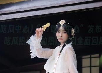 “51吃瓜中心”发布视频，吃瓜热潮下的热门大瓜全面回顾