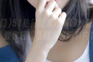 51热门吃瓜爆料网址使用攻略，教你轻松看遍所有爆料内容