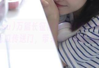 万篇长征黑料不打烊668.su：你的吃瓜传送门，带来不一样的爆料体验