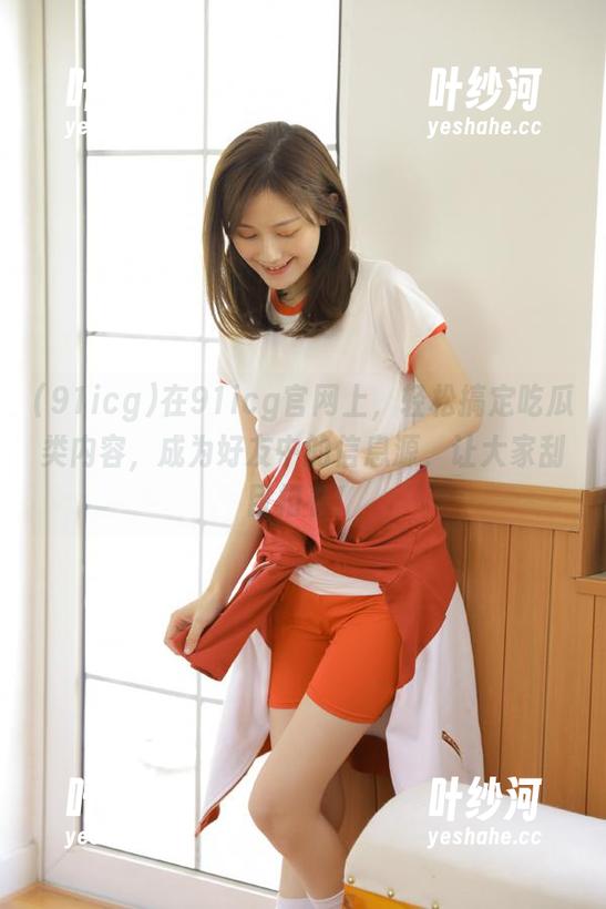 91icg 在91icg官网上,轻松搞定吃瓜类内容,成为好友中的信息源,让大家刮目相看!