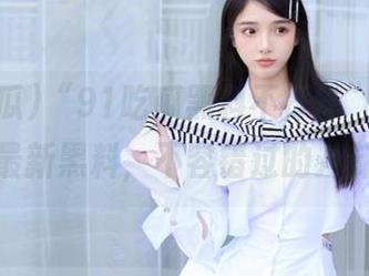 “91吃瓜黑料不打烊”,在线更新最新黑料,不容错过的八卦分享