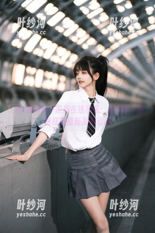 91黑料 91黑料在线导航:让你第一时间获取最新黑料动态