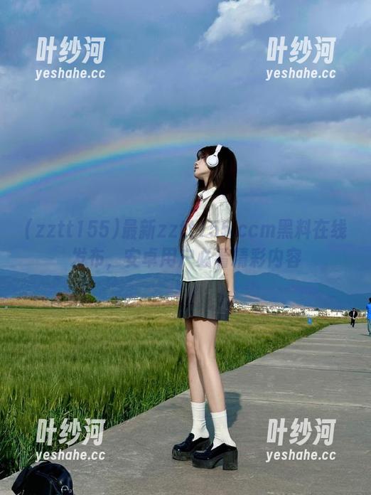zztt155 最新zztt155.ccm黑料在线发布,安卓用户必看精彩内容