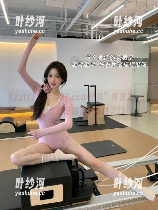 zztt “zztt87.ccm黑料”再发力,打开揭示线路的黑暗面纱之门