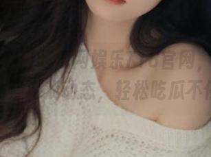 吃瓜网娱乐718官网,直达前沿动漫游戏动态,轻松吃瓜不停!