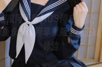 iOS用户必看:黑料吃瓜网页版永久官网苹果版全新上线,抢先体验