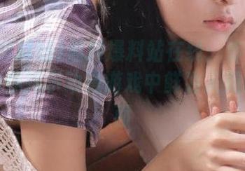 黑料爆料站在线:传送门接入,为你揭示动漫游戏中鲜为人知的黑暗面