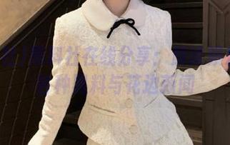 黑料社在线分享：解读娱乐圈的各种黑料与花边新闻